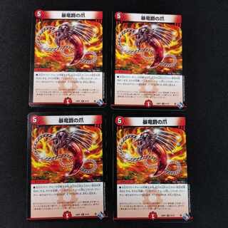 Claws of the Dragon Baron R 21/74