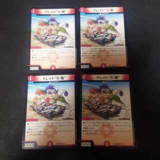 Great "S-Drive" R Great Sonic 4 bbp