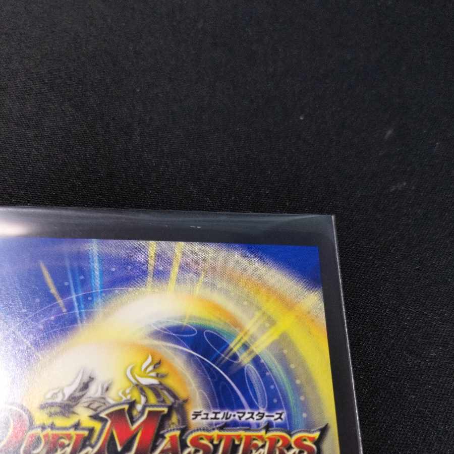 Disappear, Re: Soul R 19/75