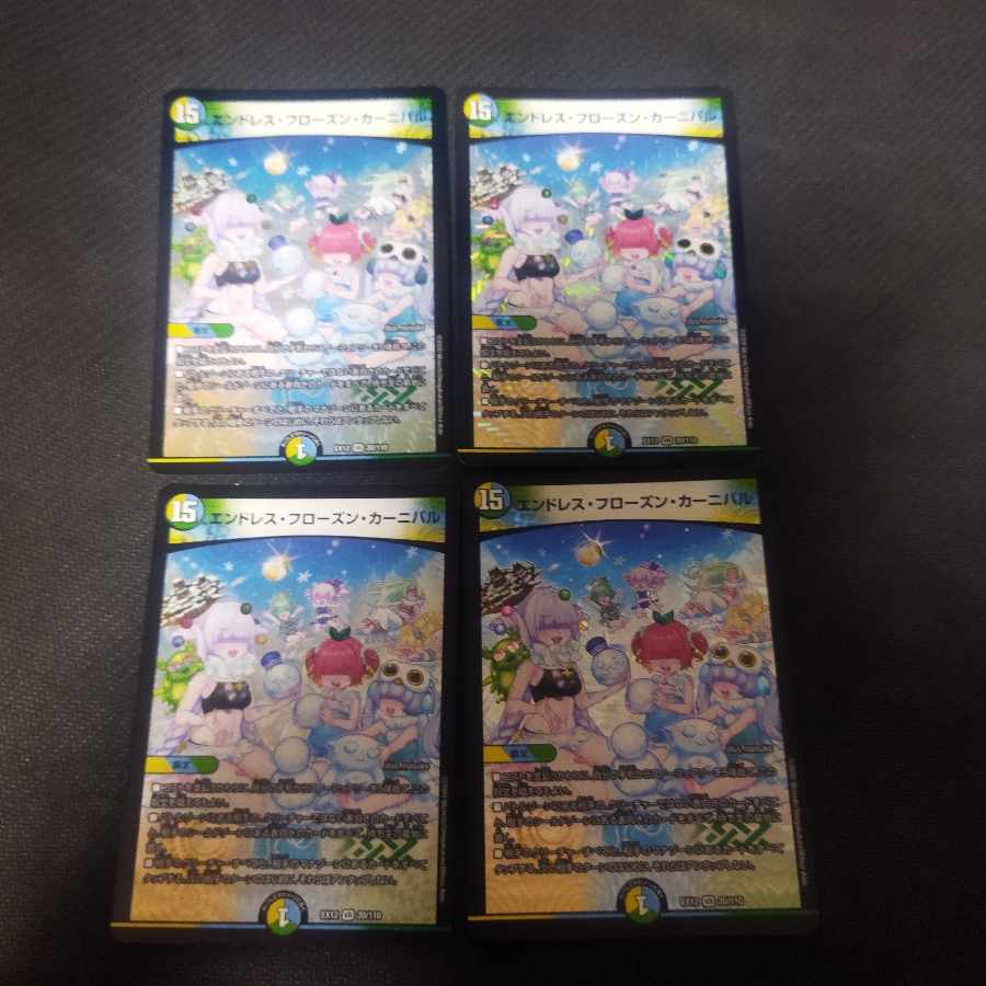 Endless Frozen Carnival VR 4 copies