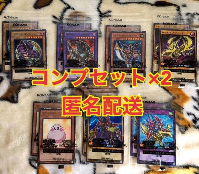Yu-Gi-Oh! Cards, Seven-Eleven Limited, 7 types complete, 2 sets.