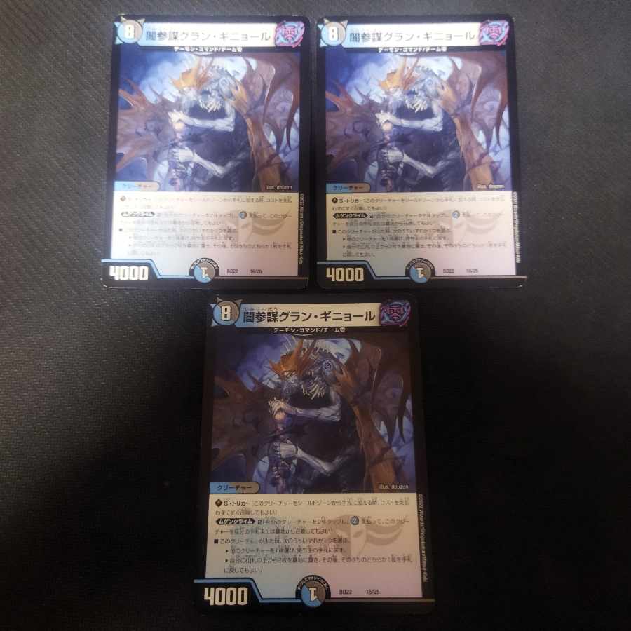 Yami Counselor Grand Guignol 16/25 3 sheets