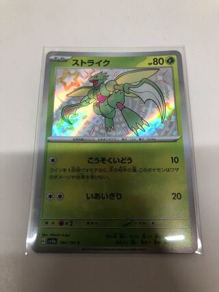 Scyther S 194/190 1枚