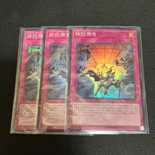 Evenly Matched Super Rare JP075 3 copies Special Price