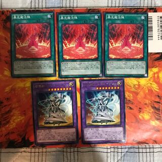 即発送 暴走魔法陣 アウゴエイデス 5枚 ぽんこつ魔法 ぽんこつEX①