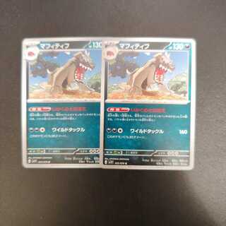 マフィティフ U 055/078　いかくのとおぼえ