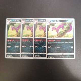 レパルダス 089/172　とりひき