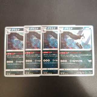 Mightyena 082/172 Hustle Bark