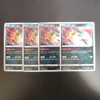 Qwilfish C 046/070 barnacle