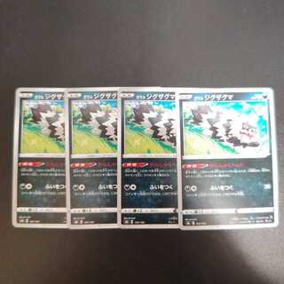 Galal Zigzagoon 104/184 Tantrum Head