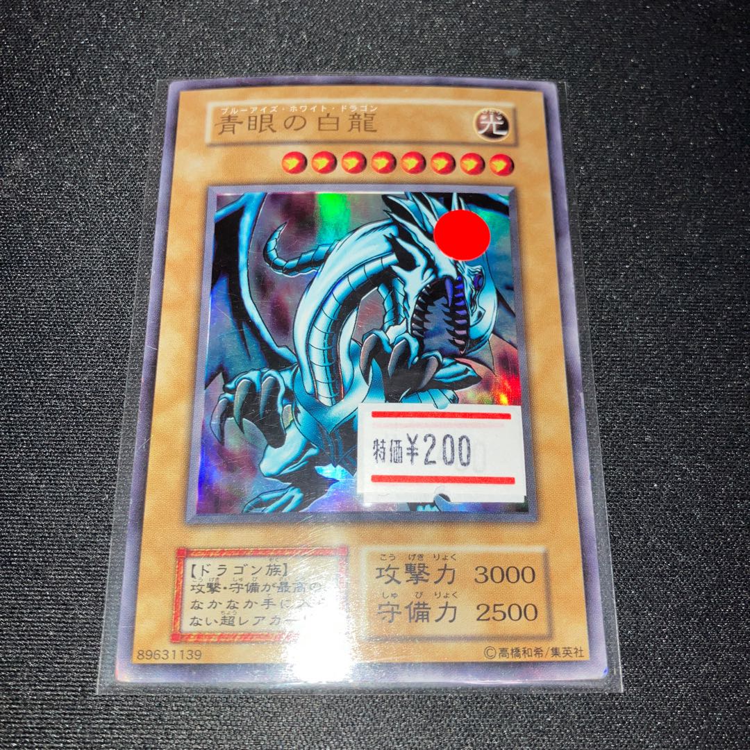 Blue-Eyes White Dragon Ultra Rare Early Special Price