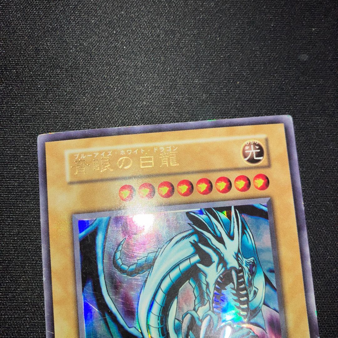 Blue-Eyes White Dragon Ultra Rare Early Special Price