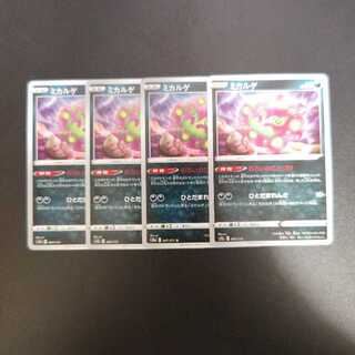 Spiritomb 084/172 The curse of the curse