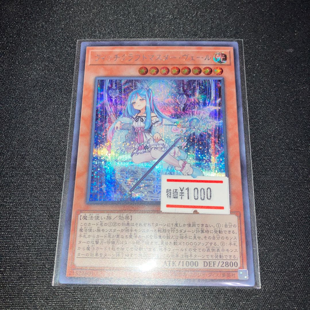 Witchcrafter Madame Verre Secret Rare JP019 Special Price