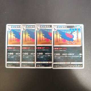 Honchkrow C 043/070 Fumin