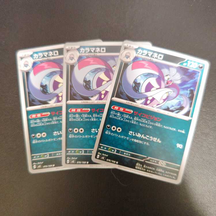 Malamar U 076/108 Psychovision