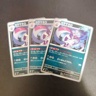 Malamar U 076/108 Psychovision