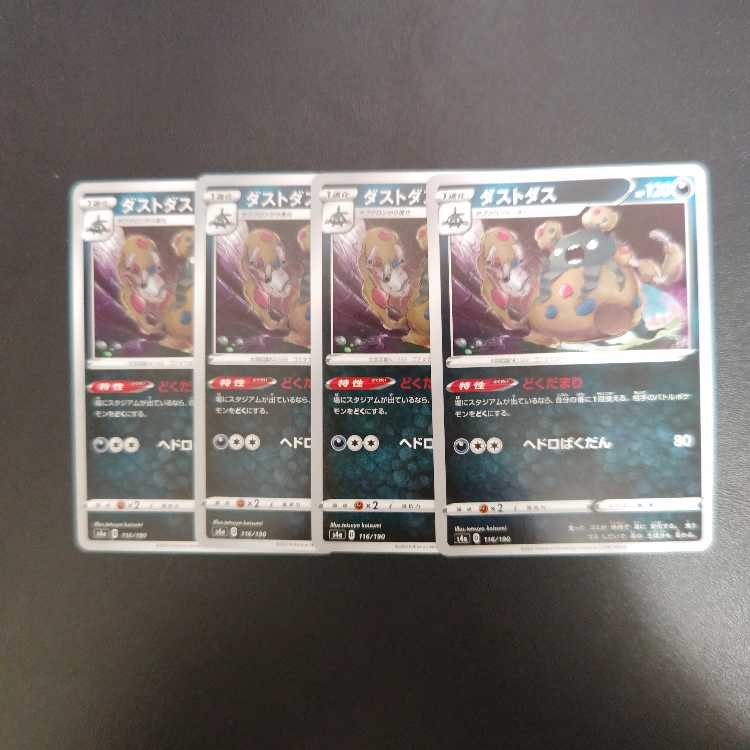 Garbodor 116/190 Dokudama