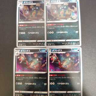 Garbodor 116/190 Dokudama