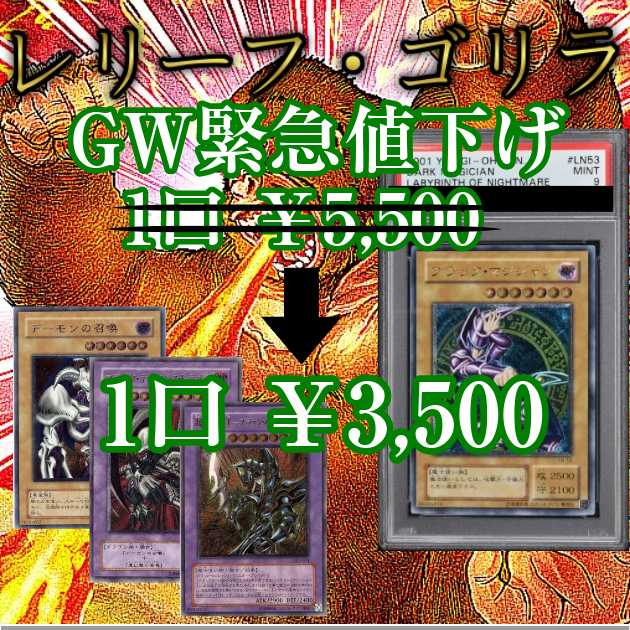 Relief Gorilla Oripa