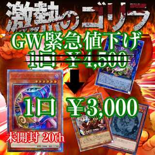 激熱のゴリラオリパ