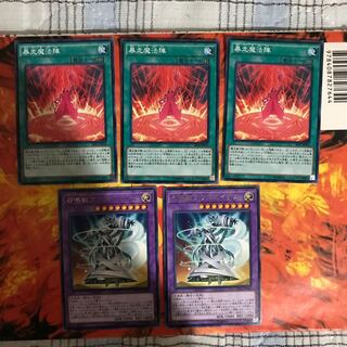 即発送 暴走魔法陣 アウゴエイデス 5枚 ぽんこつ魔法 ぽんこつEX②