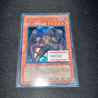 Destiny HERO - Malicious Ultra Rare JP011 Special Price 1枚