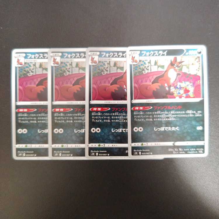 Thievul U 033/067 Fumble Hand