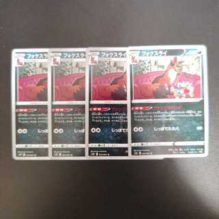 Thievul U 033/067 Fumble Hand