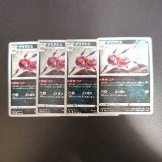 Ariados U 052/100 spider net