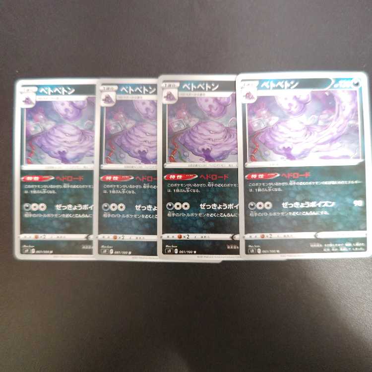 Muk U 061/100 Hedraw