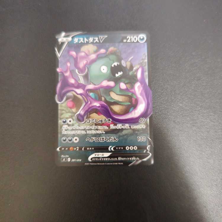 GarbodorV TD 281/414