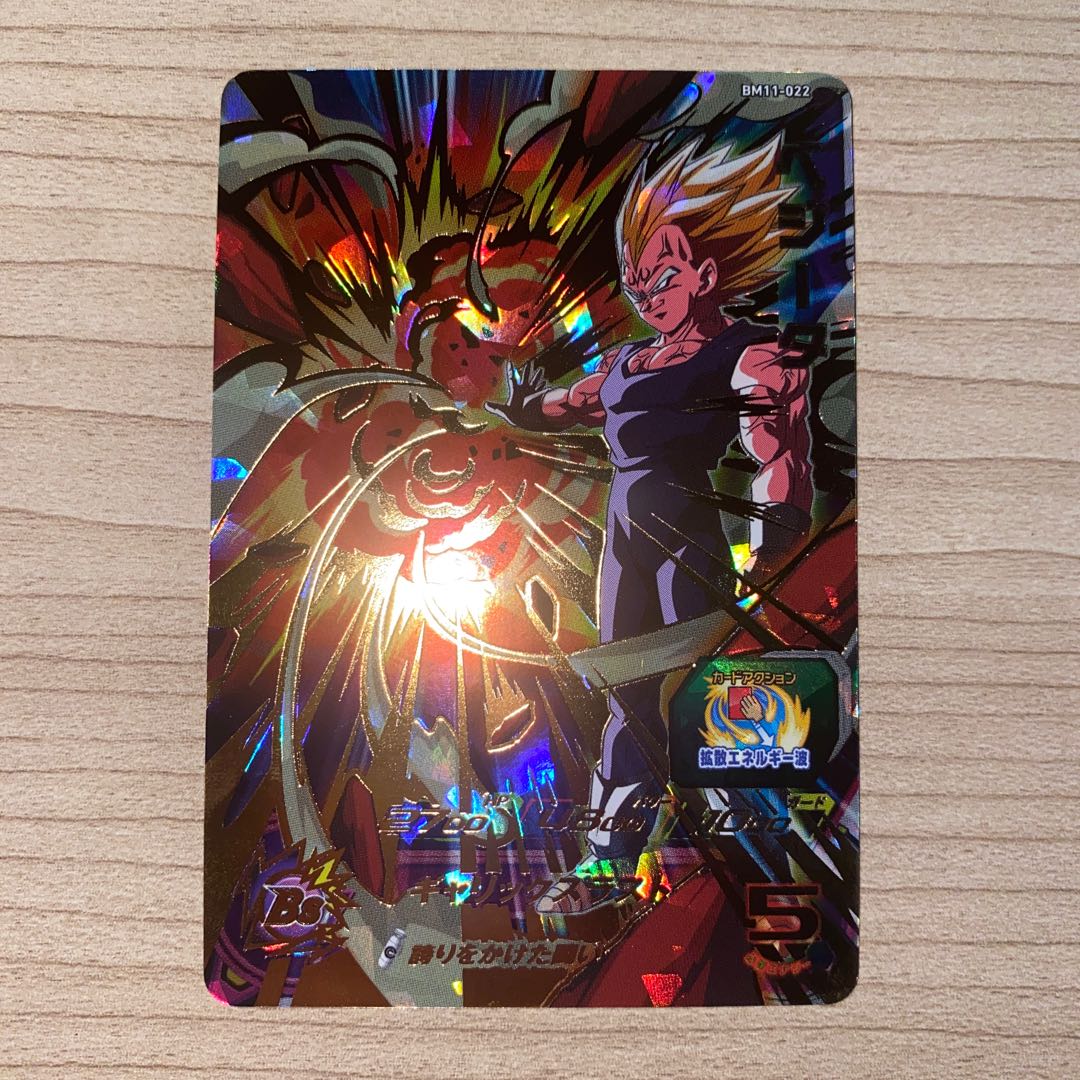 Dragon Ball Heroes Vegeta BM11-022