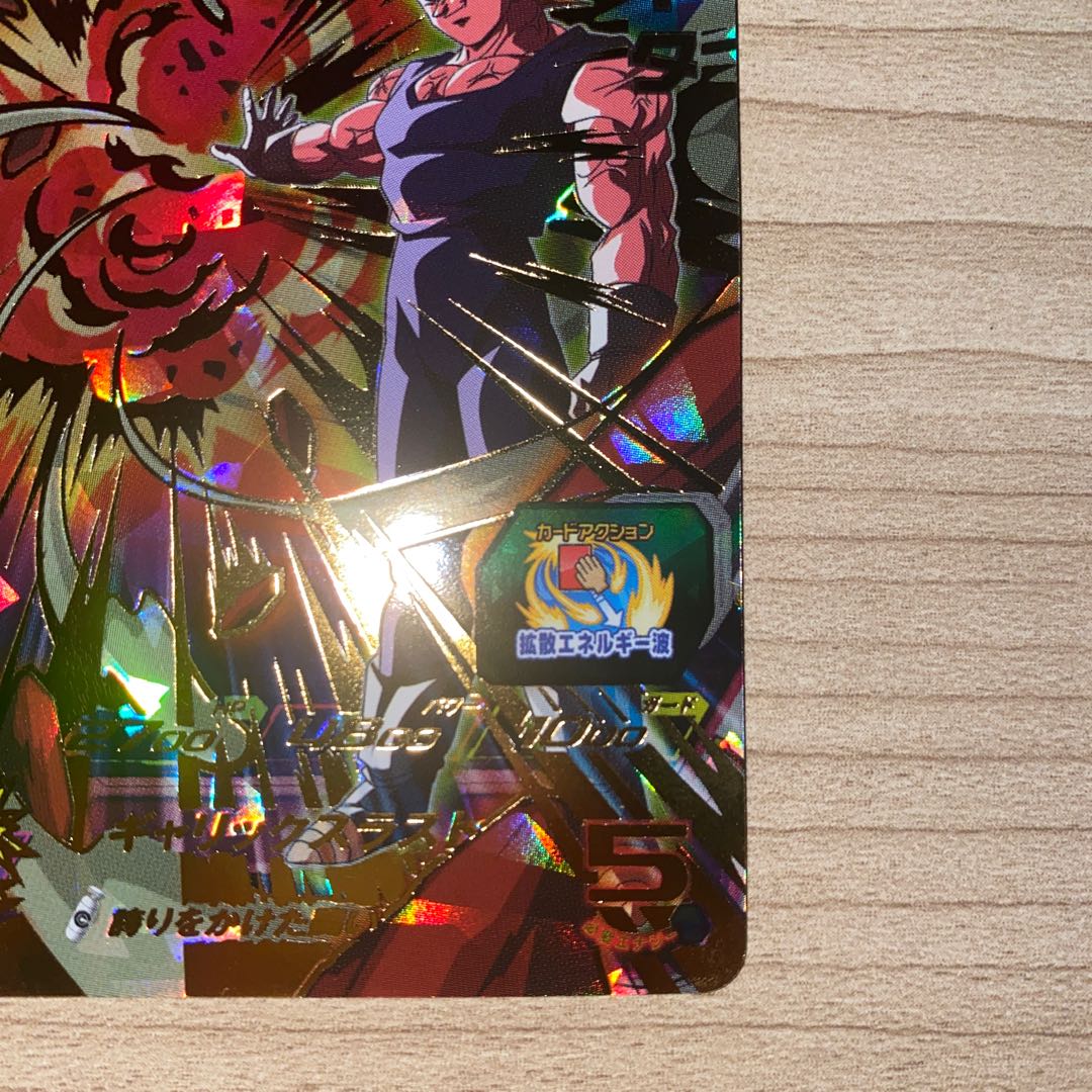 Dragon Ball Heroes Vegeta BM11-022