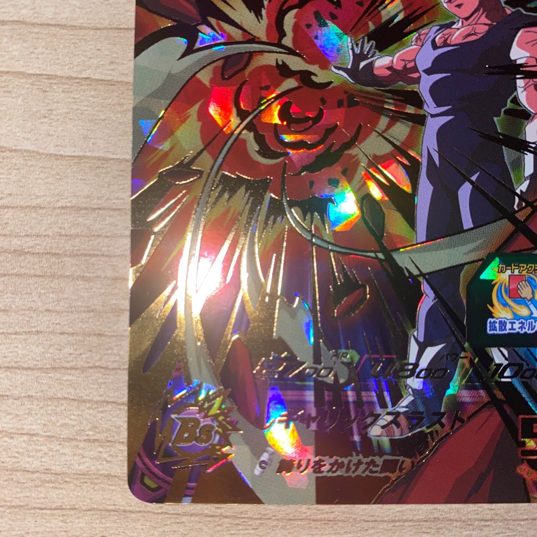 Dragon Ball Heroes Vegeta BM11-022