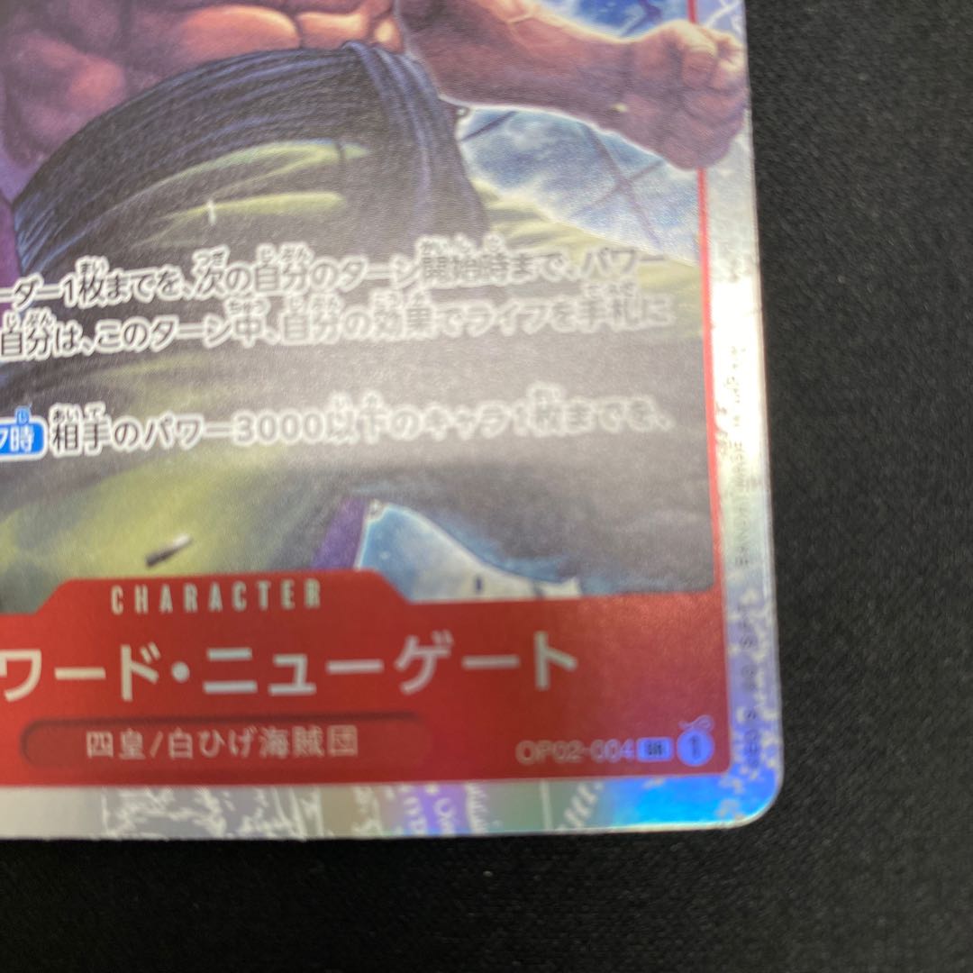 エドワード・ニューゲート SR OP02-004