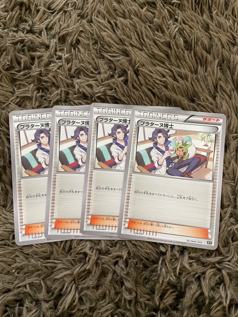 Professor Sycamore 034/041 4 sheets