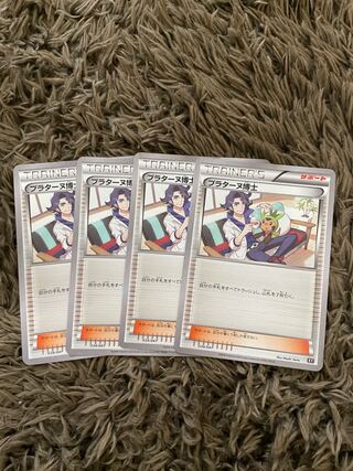 プラターヌ博士 034/041 4枚