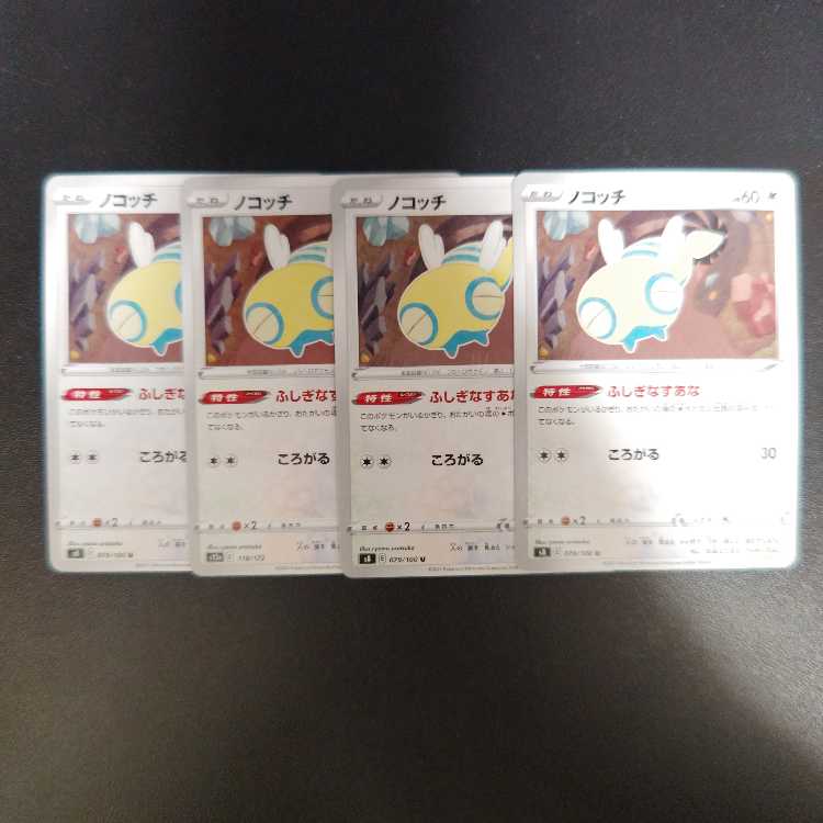 Dunsparce 118/172 Fushigi Nana