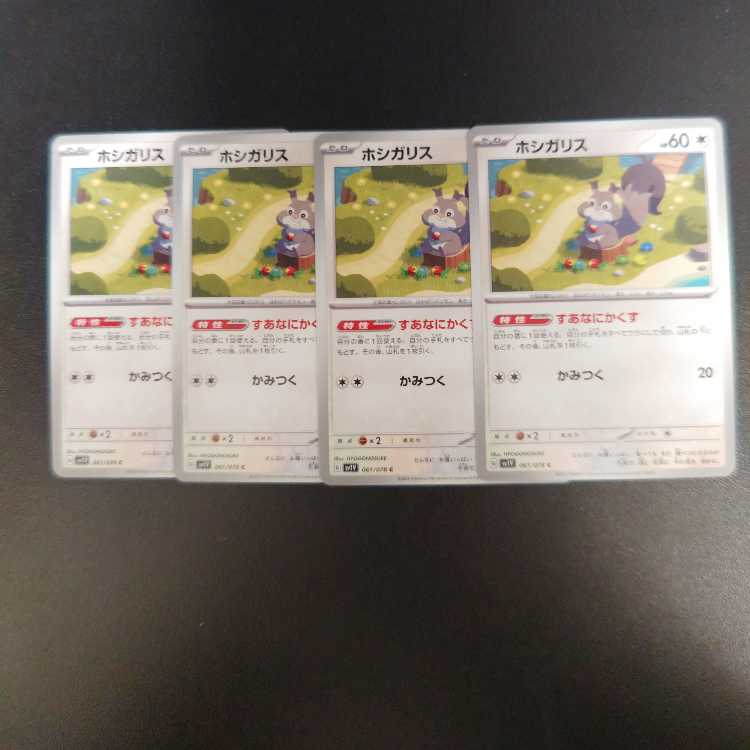 Skwovet C 061/078 Hide in the sand