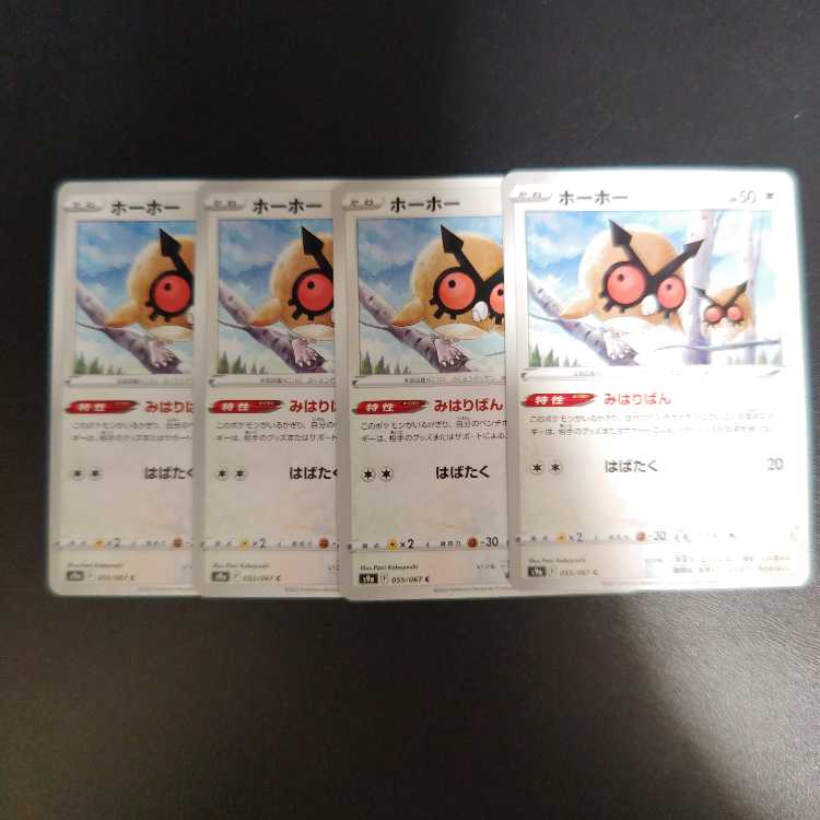 Hoot C 055/067 Mihariban