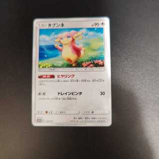 タブンネ 115/173 ヒヤリング