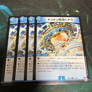 Don't Blow Now R 21/104