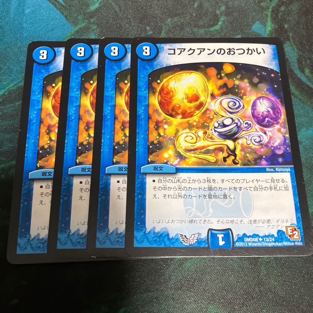 Kojin no Otsukai U 13/24