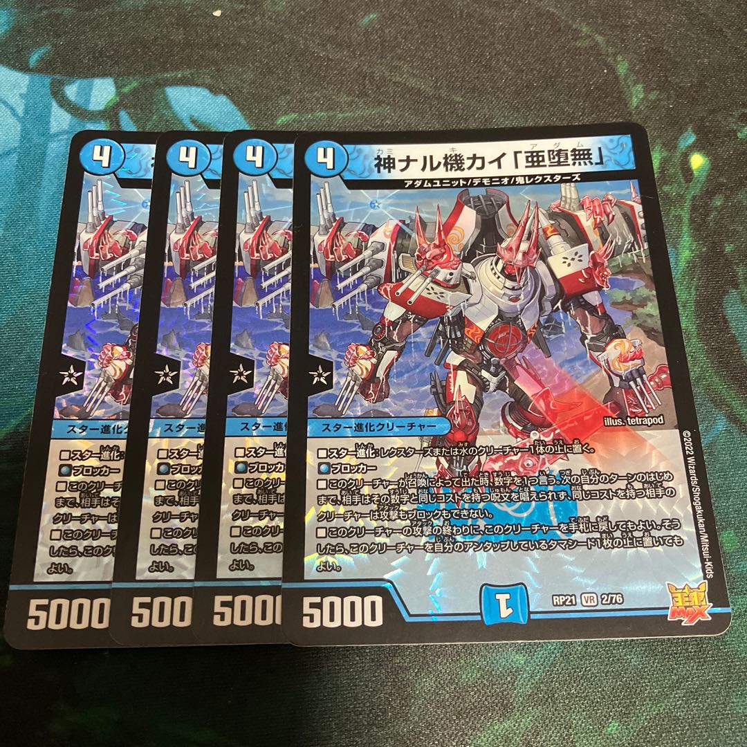 Kai Kannaru Kiki "A Fallen Nothing" VR 2/76