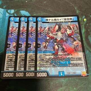 神ナル機カイ「亜堕無」 VR 2/76