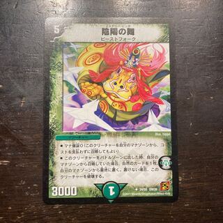 Yin Yang Dance U 34/55