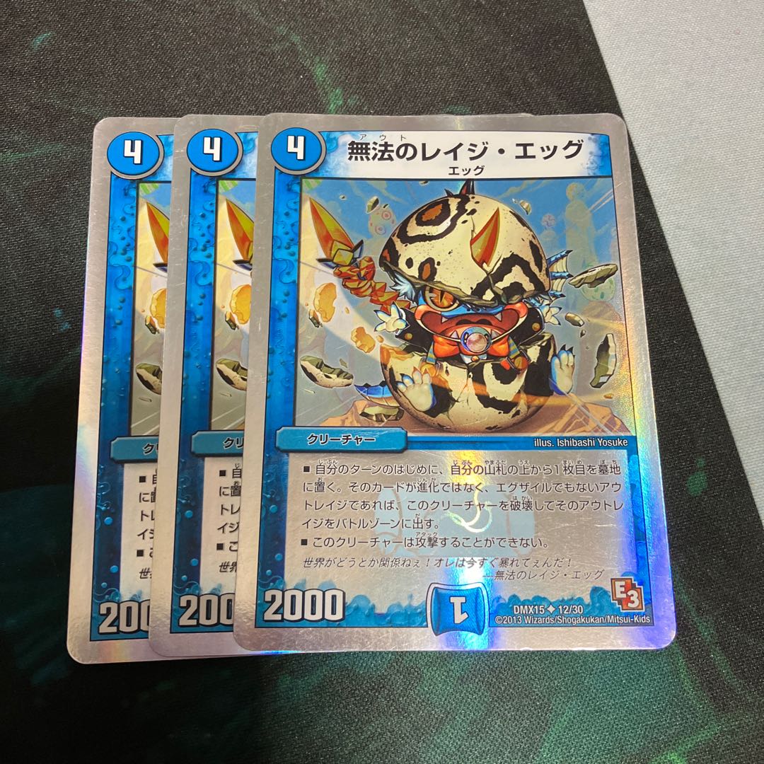 Lawless Rage Egg (Superdeck spec.) U-foil 12/30