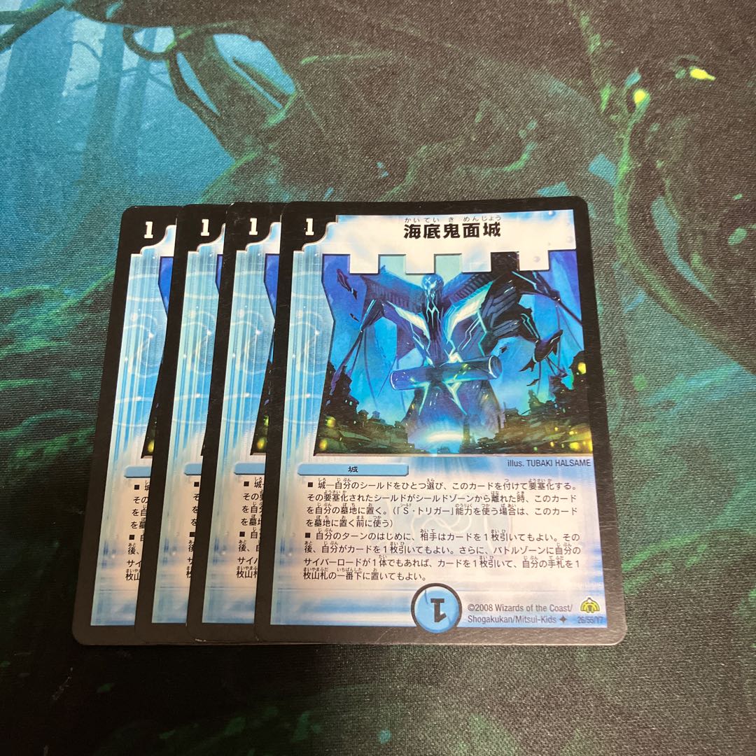 Umi bottom demon face castle U 26/55/Y7