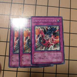 フォーメーション・ユニオン